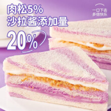 其妙芋泥肉松三明治  70g 5袋