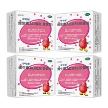 伊可新 维生素AD滴剂 胶囊型 50粒 x 2盒+20粒