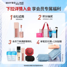 美宝莲超然无暇轻垫黑金气垫 含替换装 01亮肤色 遮瑕保湿轻薄