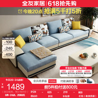 QuanU 全友 布艺沙发客厅现代简约整装棉麻布艺组合 C款正向布皮沙发(1+3+转)