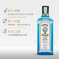 BOMBAY 孟买 杜松子酒 蓝宝石金酒 500ml