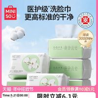 MINISO 名创优品 棉柔珍珠纹AB双面洗脸巾 100片/包*3包