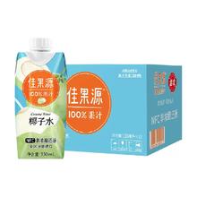 佳果源 NFC椰子水100%果汁泰国330ml*12瓶