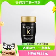 88VIP会员：KÉRASTASE 卡诗 黑钻钥源洗发水