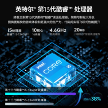 联想（Lenovo）GeekPro 2023款设计师CAD画图办公个人家用台式电脑主机 酷睿i5-13400F 16G 512G固态 GTX1660S-6G定制 单主机 无显示器