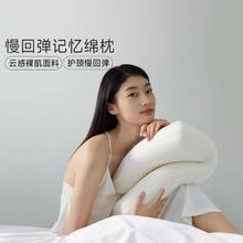亚朵星球 亚朵酒店慢回弹记忆枕 对枕护颈椎助睡眠不塌陷枕芯枕头对枕家用