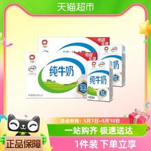 yili 伊利 无菌砖纯牛奶 250ml*21盒*2箱