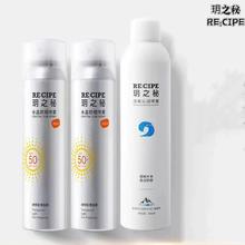 玥之秘防晒养肤组合660ml3大支