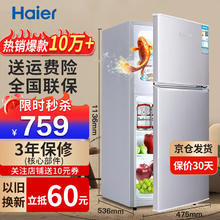 Haier 海尔 冰箱小型家用小冰箱双开门二门电冰箱冷藏冷冻两用宿舍寝室出租房用办公室节能省电冰箱 海尔118升