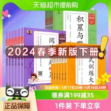 《53基础练·句式训练大全》（2024版、年级任选）