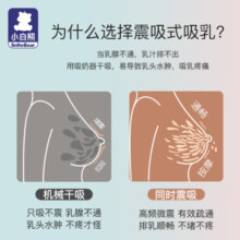 小白熊吸奶器 电动吸奶器双边吸乳器母乳集奶器挤奶器 HL-3036