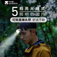 MOBIGARDEN 牧高笛 零度头灯