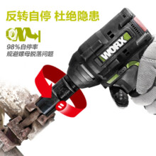 威克士20V无刷电动扳手WU279.9(裸机)大扭力风炮架子工木工电动工具