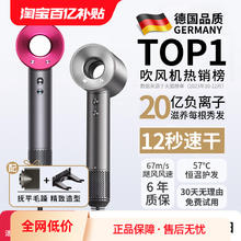 senhomtog 德国真高速电吹风机家用大风力负离子护发速干大功率宿舍学生风筒