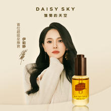 DAISY SKY 雏菊的天空 [618立即抢购]雏菊的天空琥珀时光眼部精华油淡化眼纹8ml*2