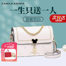 520心动礼：CAMILA KSENIA CK女士斜挎包 520礼盒装