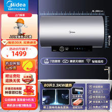 Midea 美的 热水器电热水器60/80升家用储水式