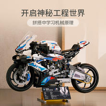 88VIP会员：LEGO 乐高 Technic科技系列 42130 宝马 M 1000 RR