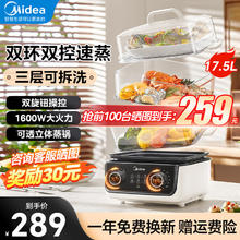 Midea 美的 17.5L三层1600W电蒸锅炖蒸煮一体 ZGE2723X93C