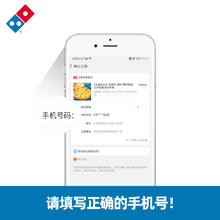 Domino's Pizza 达美乐 照烧风味牛肉土豆比萨9"卷边饼底 电子折扣券可外送