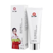 拍1发3仁和 男女通用温和脱毛膏