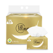Hygienix 洁云 抽纸 山海绒触感3层150抽*6包 软抽面巾纸 亲肤纸巾 家用餐巾纸