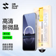 SMARTDEVIL 闪魔 适用于华为Pura70pro钢化膜pura70Pro/Art手机膜全屏高清高清无尘舱】1套 Pura70系列贴坏包赔