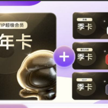 15日0点：Baidu 百度 网盘超级会员36个月卡+优酷季卡+喜马拉雅季卡+keep季卡