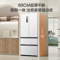 Ronshen 容声 517升60cm法式嵌入式冰箱白色 BCD-517WD2MPQLA-ET51