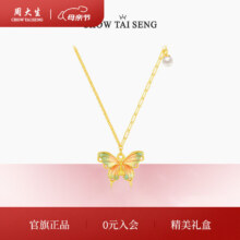 周大生 蝴蝶仙踪银项链女  粉绿渐变蝴蝶项链