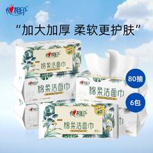 心相印 干湿两用棉柔巾 80抽6包