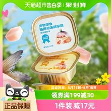 YANXUAN 网易严选 猫零食猫零食宠物浓汤随享mini40g*6罐幼猫成猫湿粮天成