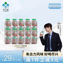 LIZIYUAN 李子园 朱古力味甜牛奶乳饮品 225ml*10瓶