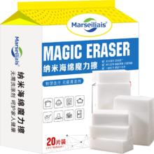 小马赛人 多功能魔力纳米海绵擦40片