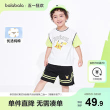 巴拉巴拉 儿童短袖短裤两件套