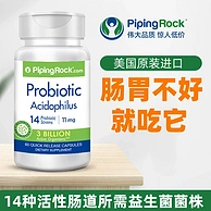 PipingRock 朴诺 14种超级活性益生菌胶囊60粒*2瓶
