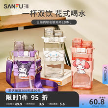 缔卡洛卡 三福缔卡洛卡三丽鸥可爱朋克杯520ML时尚杯塑料杯吸管水杯467267