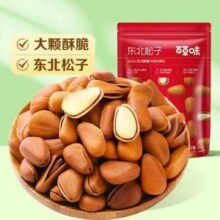 百草味 东北松子/碧根果/核桃仁/炭烧腰果/夏威夷果 80~150g 任选3件