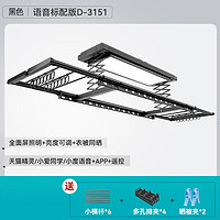 HOTATA 好太太 D-3151 电动晾衣架 语音+全面屏照明+升降