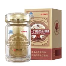 哈药 破壁灵芝孢子粉胶囊 60粒 临期8月