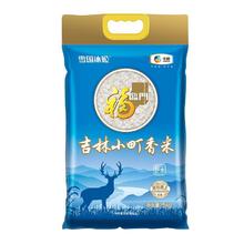 福临门 雪国冰姬 吉林小町香米 5kg（自营包邮）