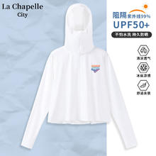 La Chapelle City 拉夏贝尔 女士冰感连帽防晒衣 upf450+