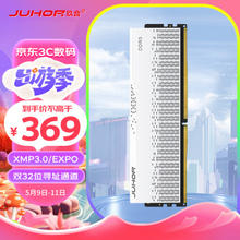 JUHOR 玖合 24GB DDR5 5600 台式机内存条 星域系列无灯
