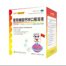 扶娃 葡萄糖酸钙锌口服溶液 10ml*12支*3盒＊2件
