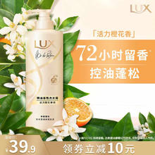 88VIP会员：LUX 力士 活力橙花香氛洗发露 470g+100g