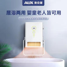 大件超省：AUX 奥克斯 A020-M03 免打孔壁挂式风暖浴霸