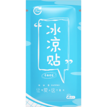 刷芯 冰凉贴降温贴 手机散热贴 10贴