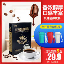 夫卡顿 美式黑咖啡0蔗糖0脂黑咖啡 2盒50条