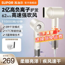 SUPOR 苏泊尔 吹风机 燕麦奶白色 礼盒装