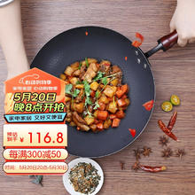 LOCK&LOCK CCI2325 炒锅(32cm、无涂层、精铁、黑色)